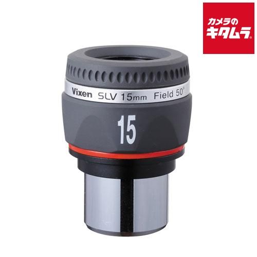ビクセン 天体望遠鏡用31.7mm径接眼レンズ SLV15mm
