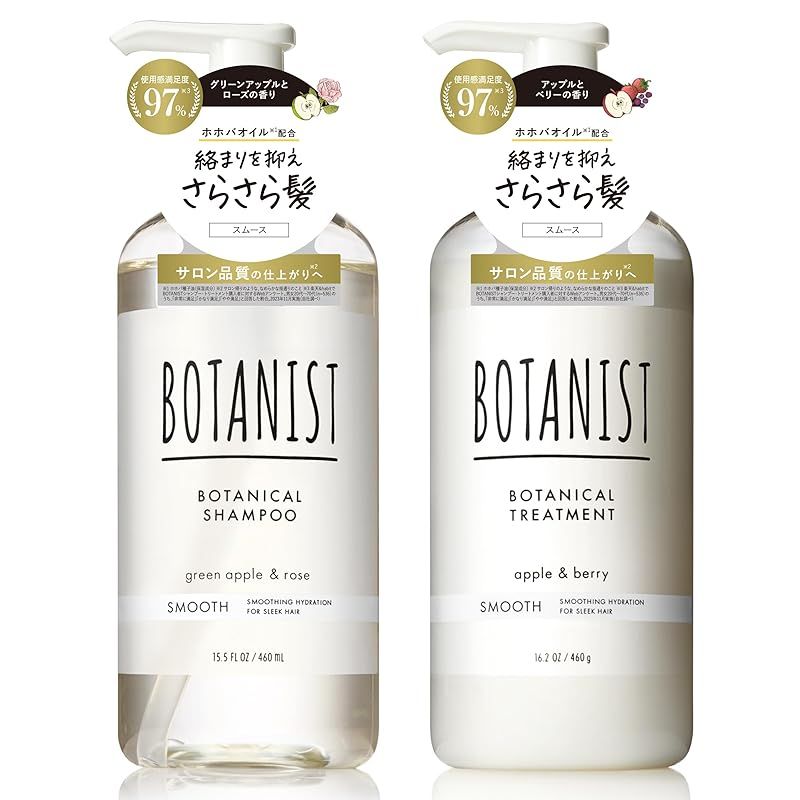 BOTANIST ボタニスト | シャンプー トリートメント セット スムース