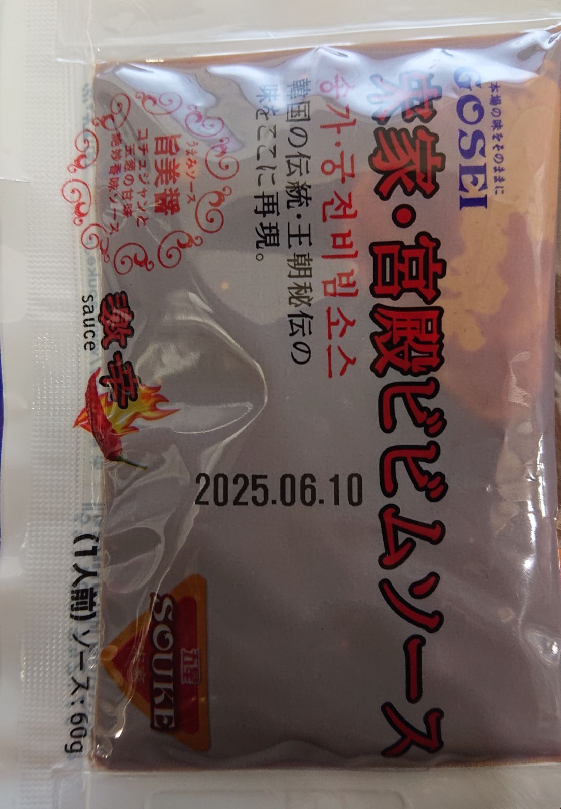 GOSEI】宗家冷麺(麺のみ)2袋・宗家・宮殿ビビムソース60g×2・冷麺 