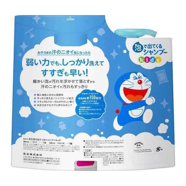 メリット 泡で出てくるシャンプー キッズ ドラえもん 限定スペシャル