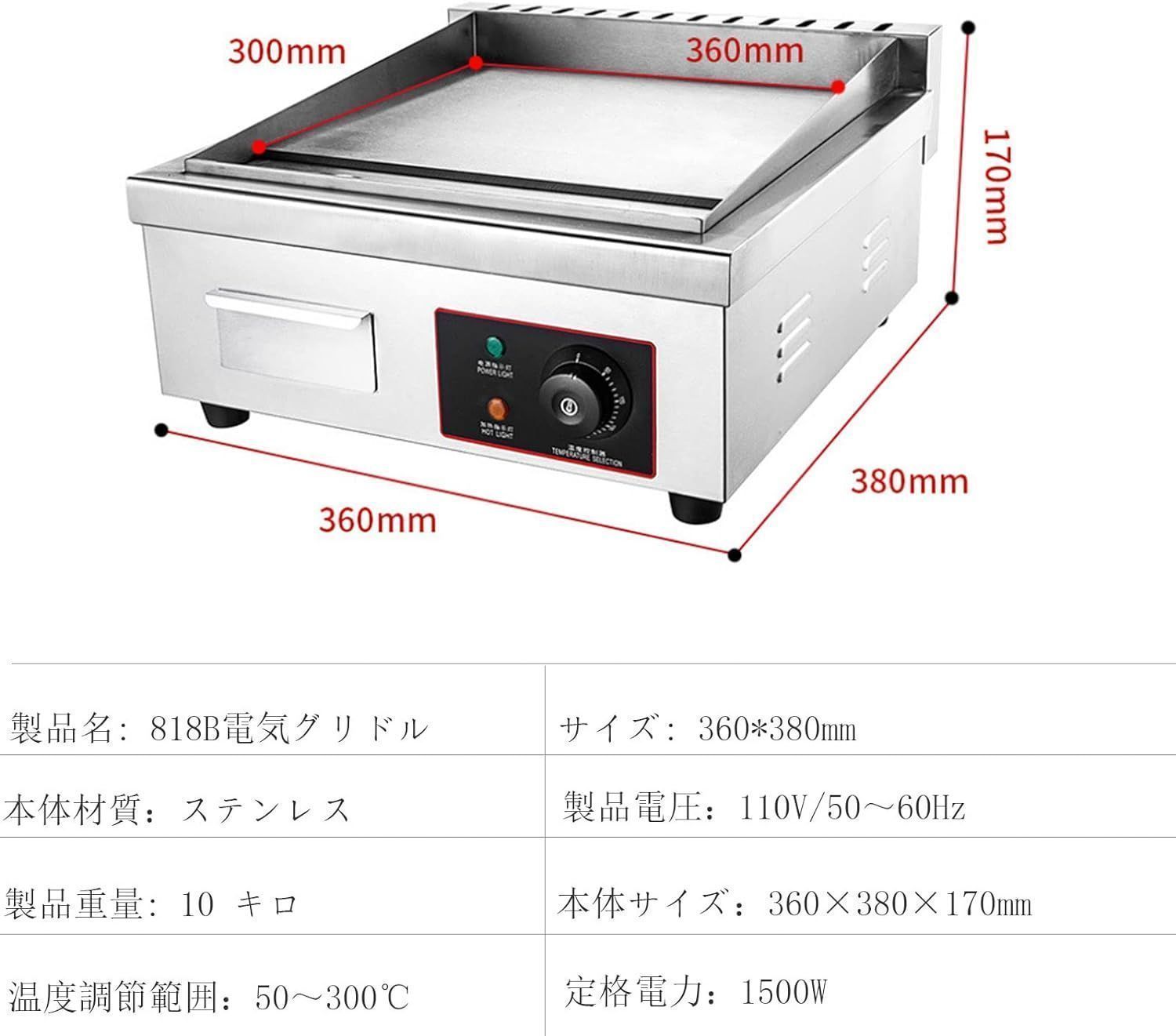 業務用電気グリル 卓上鉄板焼