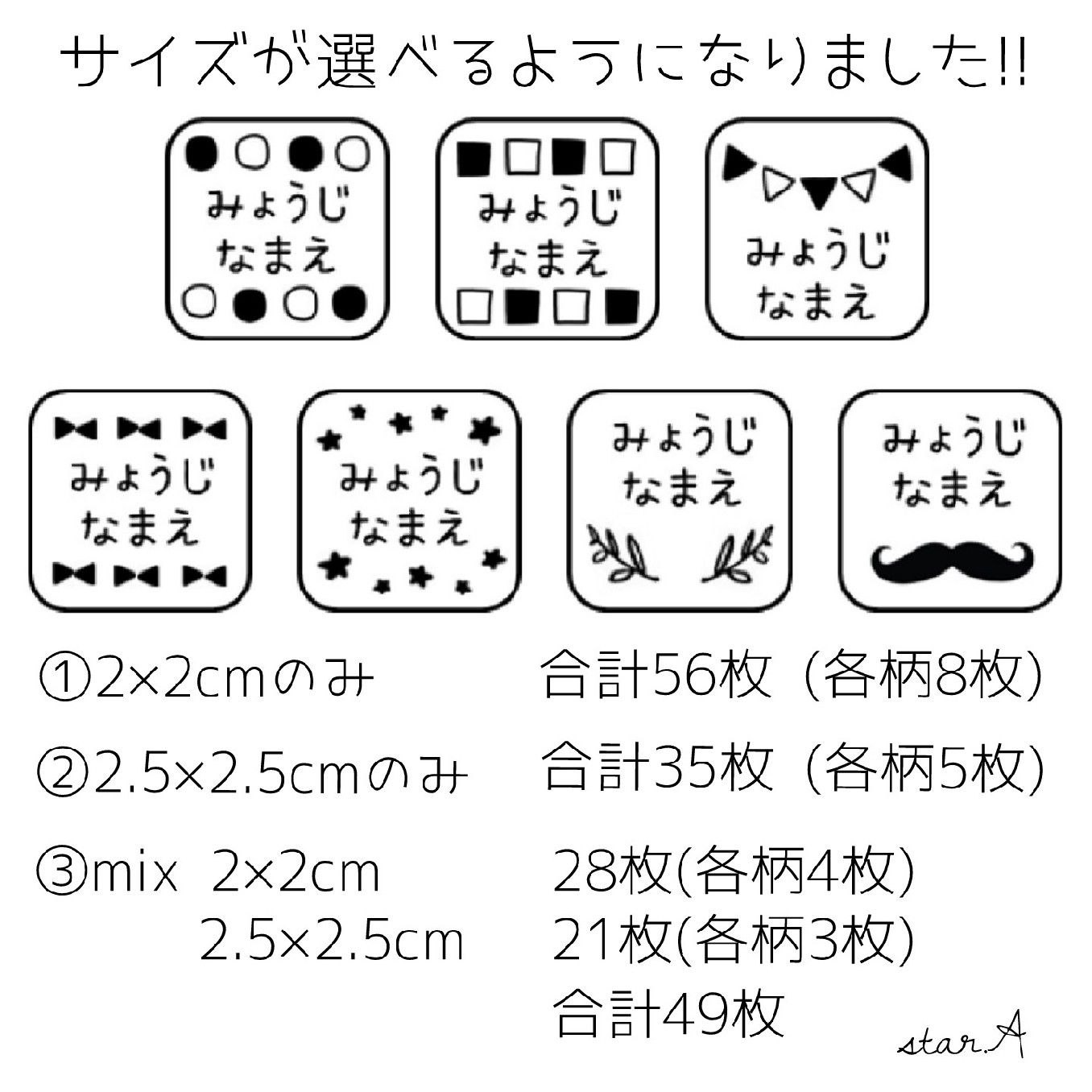 カット済み ノンアイロン コットン お名前 シール star.A - ネームタグ