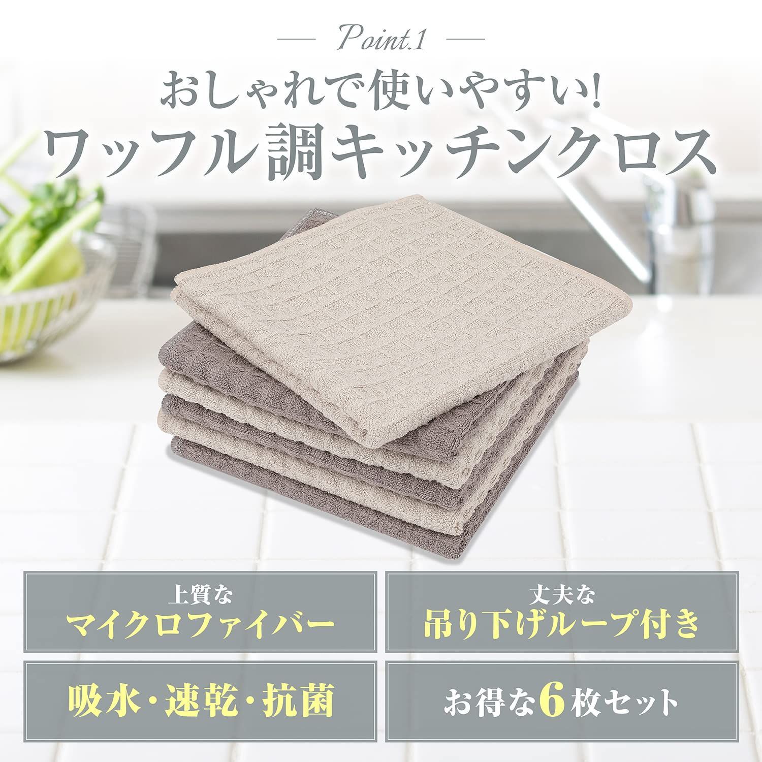 在庫処分】ワッフル調 掃除用品 雑巾 マイクロファイバー 食器