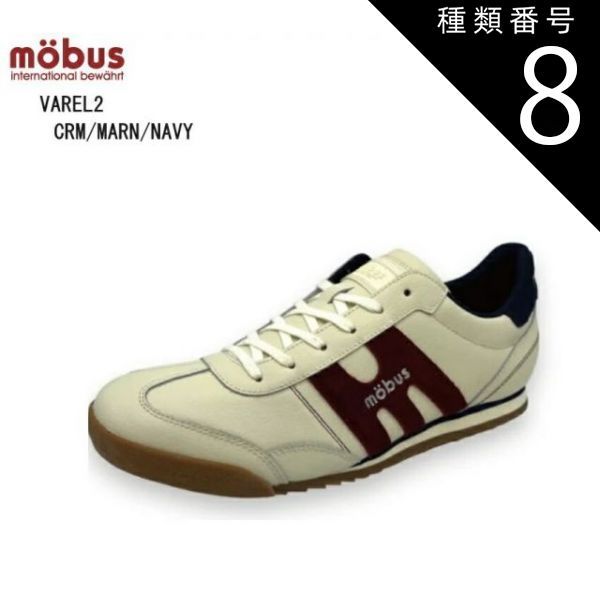 種類8:CRM/MARN/NAVY1349/42インチ(26.0cm) (モーブス)MOBUS VAREL2(ファレル2)M-2318T メンズ レトロカジュアルコートスニーカー  フィット感のある履き心地にアップデート クッション性のあるアーチクッションイン