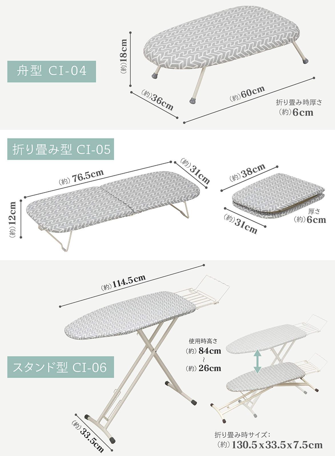 アイロン台 26~84cm