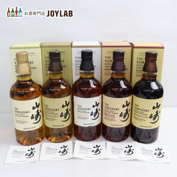 5本セット】SUNTORY（サントリー）山崎 2020 エディション 各種