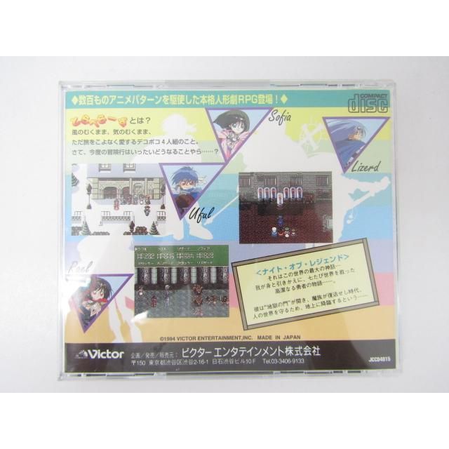 PCエンジン とらべらーず! コレクション 伝説をぶっとばせ スーパーCD