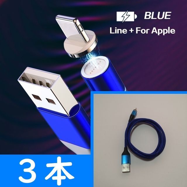 ワンピなど最旬ア！ 青 3in1 充電器 iPhone Android USB 変換アダプター