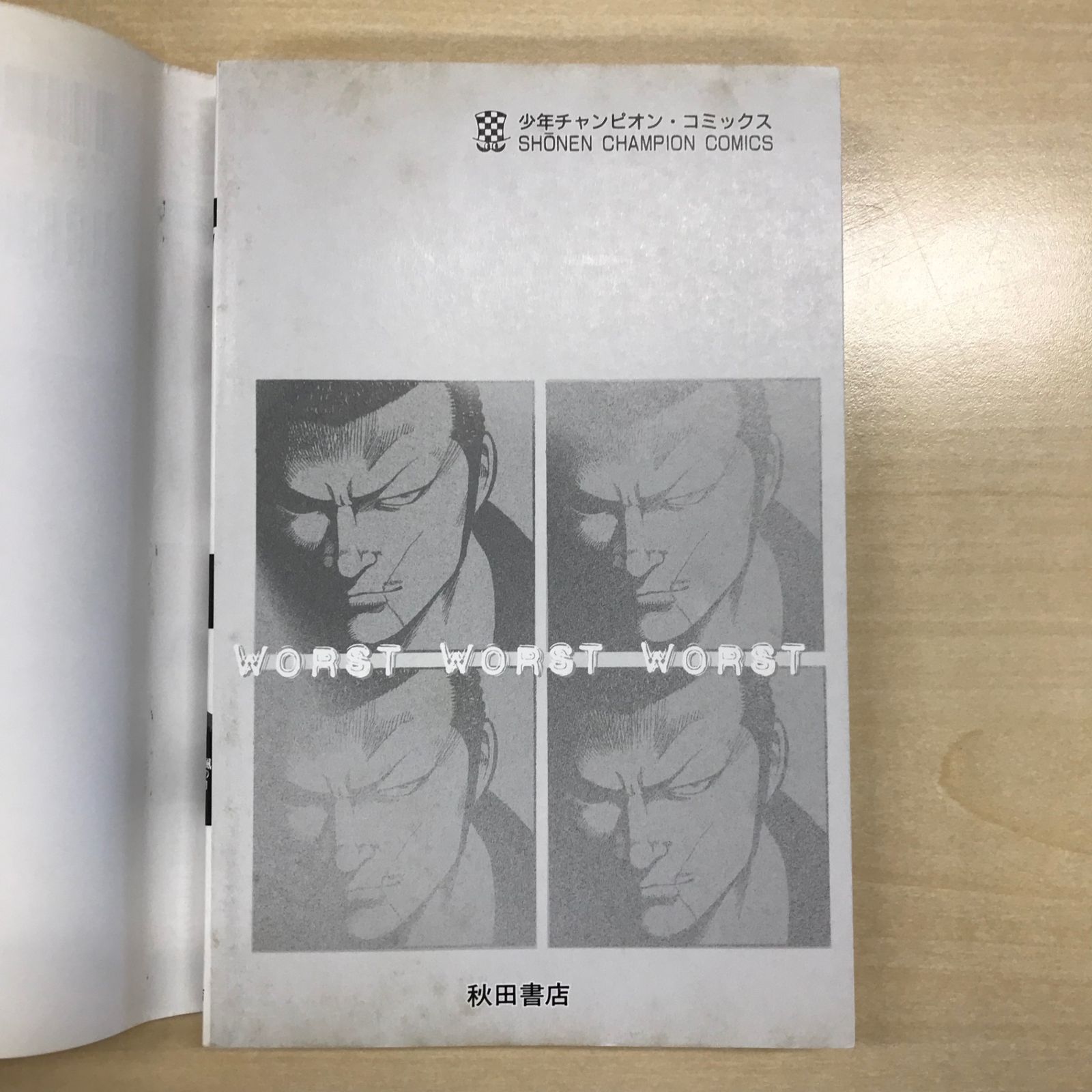 Worst(ワースト)新装版　全19巻完結セット　髙橋 ヒロシ Worst(ワースト) 新装版 全19巻完結セット 髙橋 ヒロシ 美品