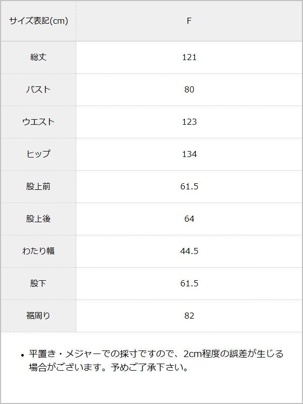夢展望公式 ２ｗａｙワイドサロペット