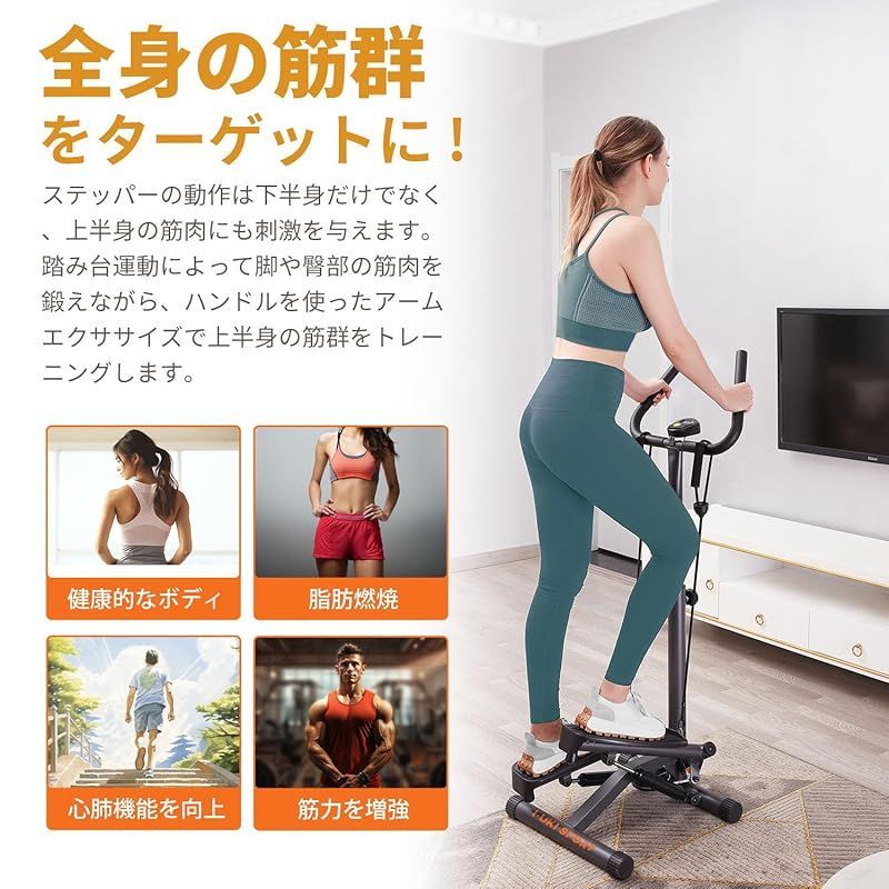 I-uki Sport 健康ステッパー 足踏み健康器具 ツイストエアロステッパー 静音 負荷調整付き モニター/ハンドル/専用パワーバンド付き  踏み台で全身トレーニングと筋トレ 室内運動不足を解消 自宅トレ 有酸素運動 運動器具 最大承重量110kg メーカー - メルカリ