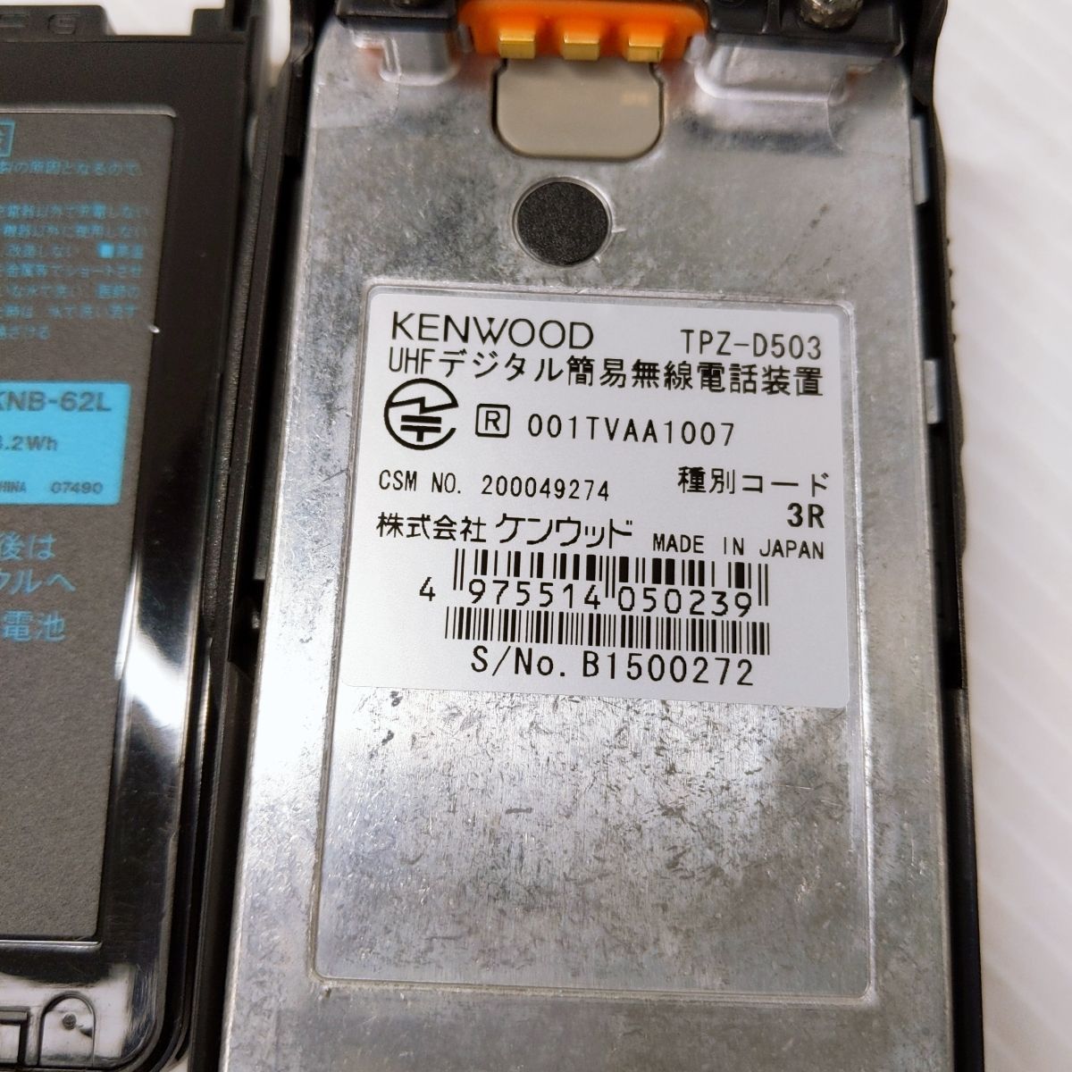 ケンウッド ハイパワーデジタルトランシーバー