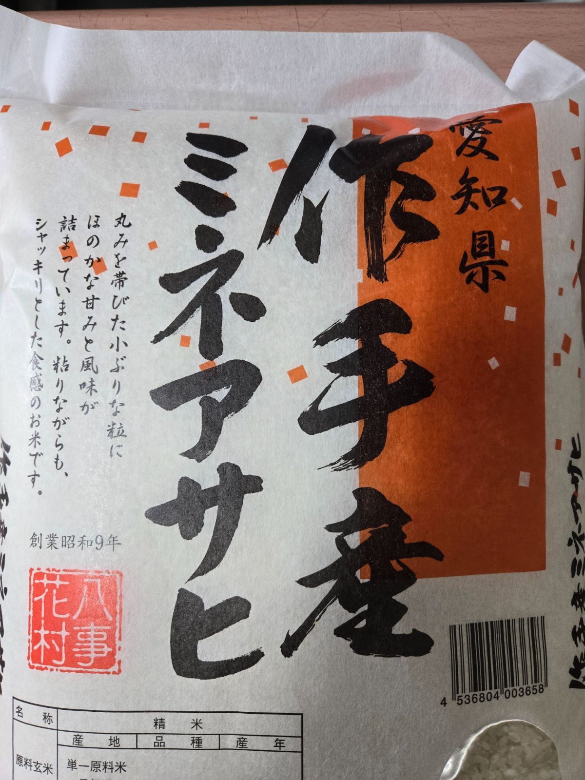 楽天市場】米 白米 10kg 送料無料 幻の米 ミネアサヒ 5kg×2袋