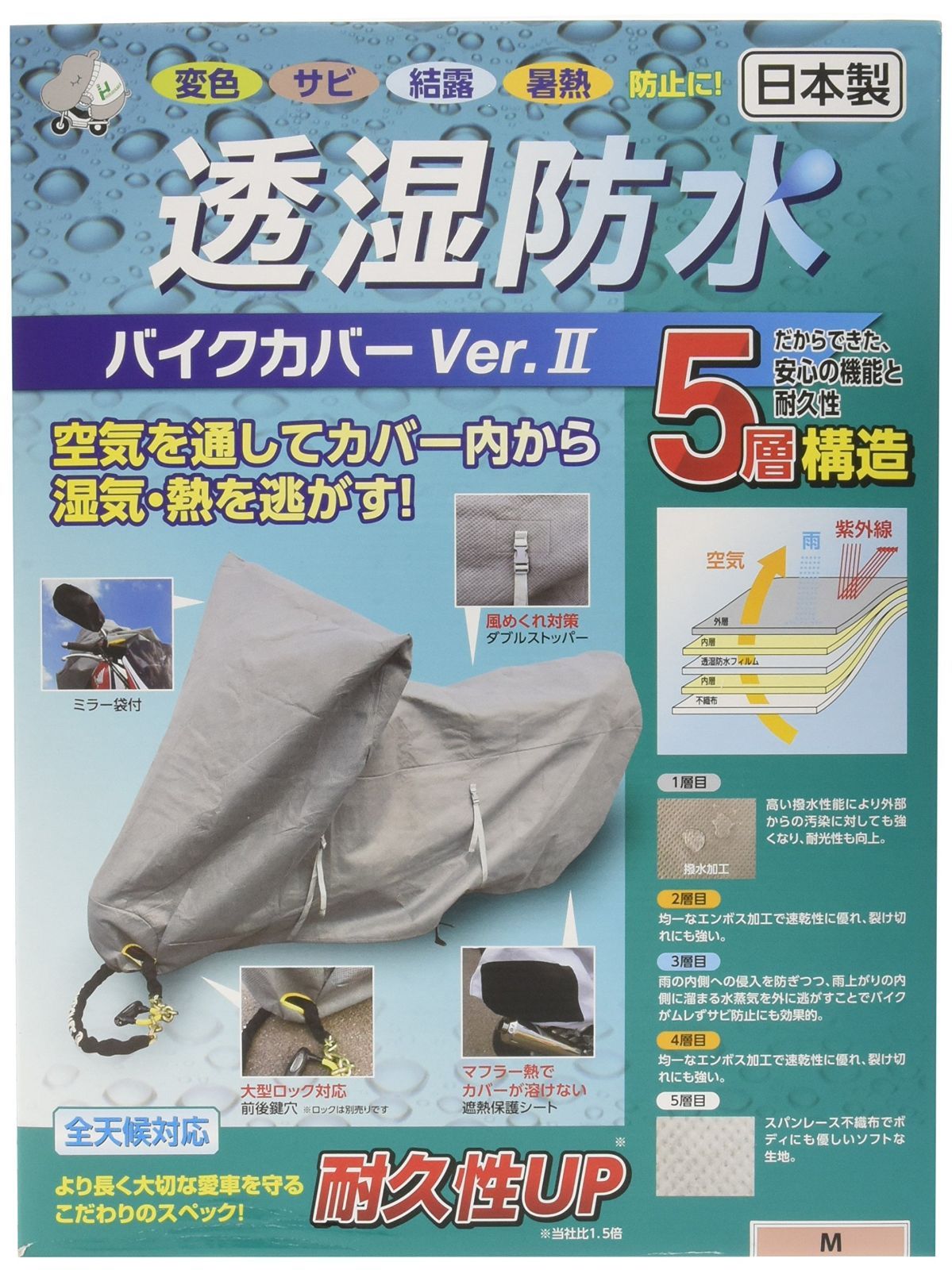 平山産業] 透湿防水バイクカバーVer2 グレー LL 706519 - 車体カバー