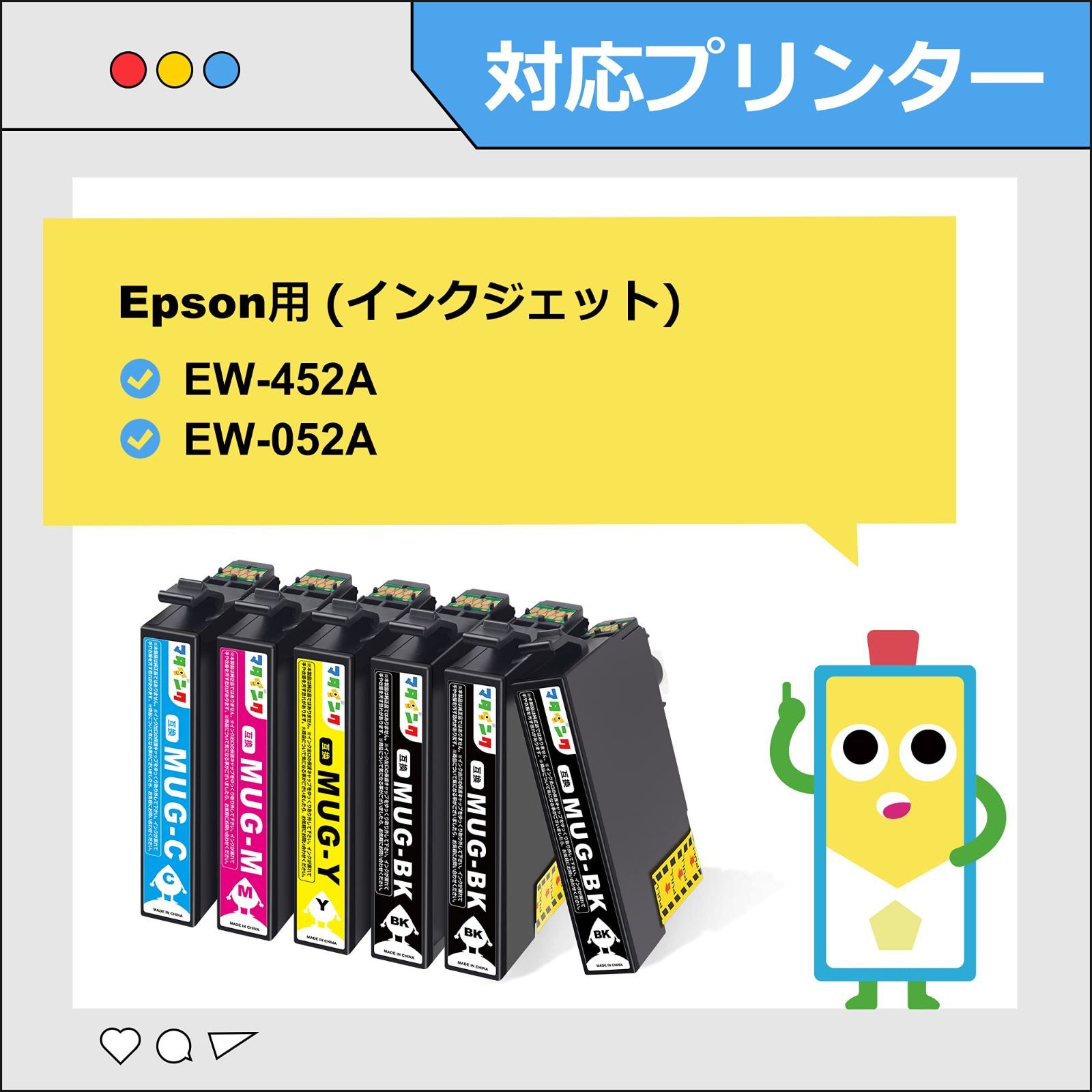 MUG-4CL EW-452A EW-052A エプソン プリンター 用 マグカップ 詰め替え