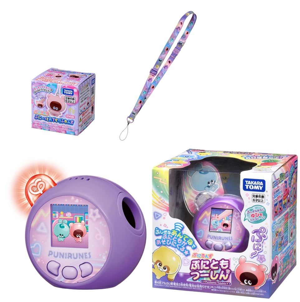 3点セット / ぷにるんず ぷにともつーしん パープル ＋  ぷにるんず専用2wayショルダーストラップ (レインボー)  ＋ ぷに~っとおでかけふれんず1個