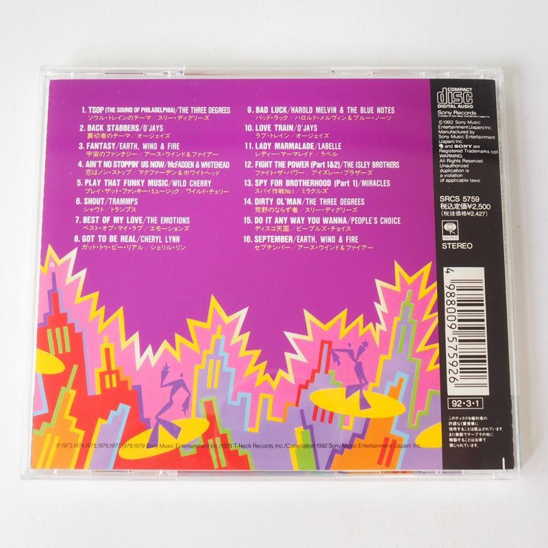 【希少】ソウル・トレイン　ベストヒッツ　CD ソウル・トレイン～70'sディスコ・ヒッツ（国内盤）CD 宇宙の