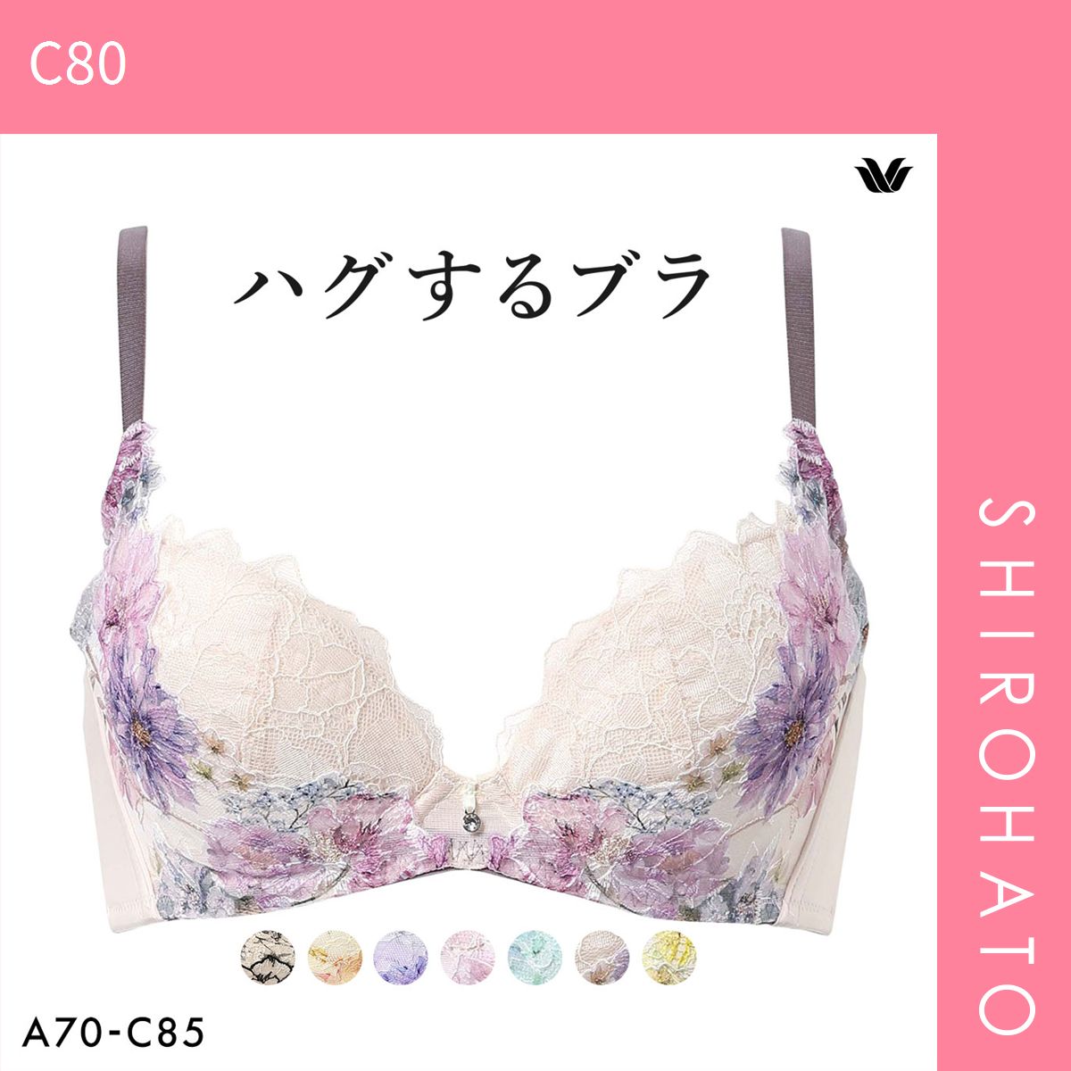 おトク【SHIROHATO公式】【正規品・新品】ワコール ハグするブラ