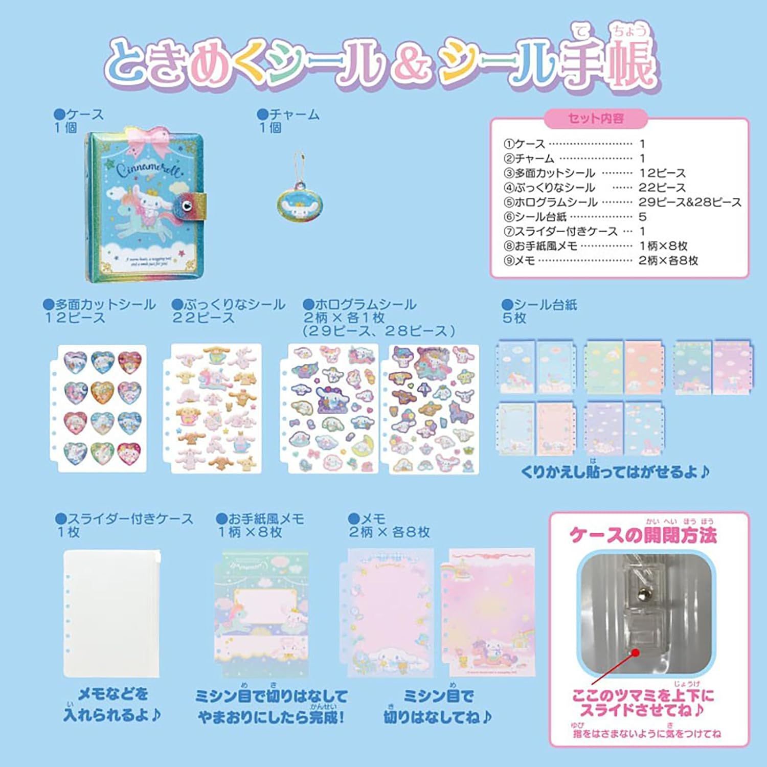メゾンドフルール シナモン他28みるくちゃん1おまけシールつき　セット メゾンドフルール シナモン他28みるくちゃん1おまけシールつき