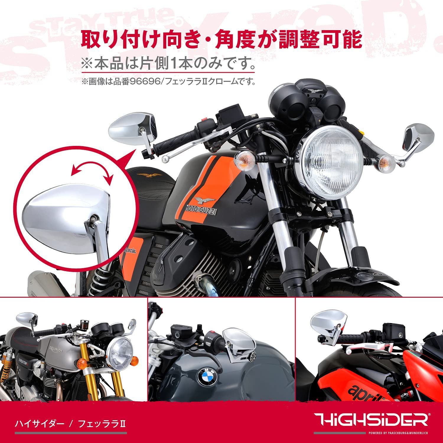 片側1本 新保安基準適合