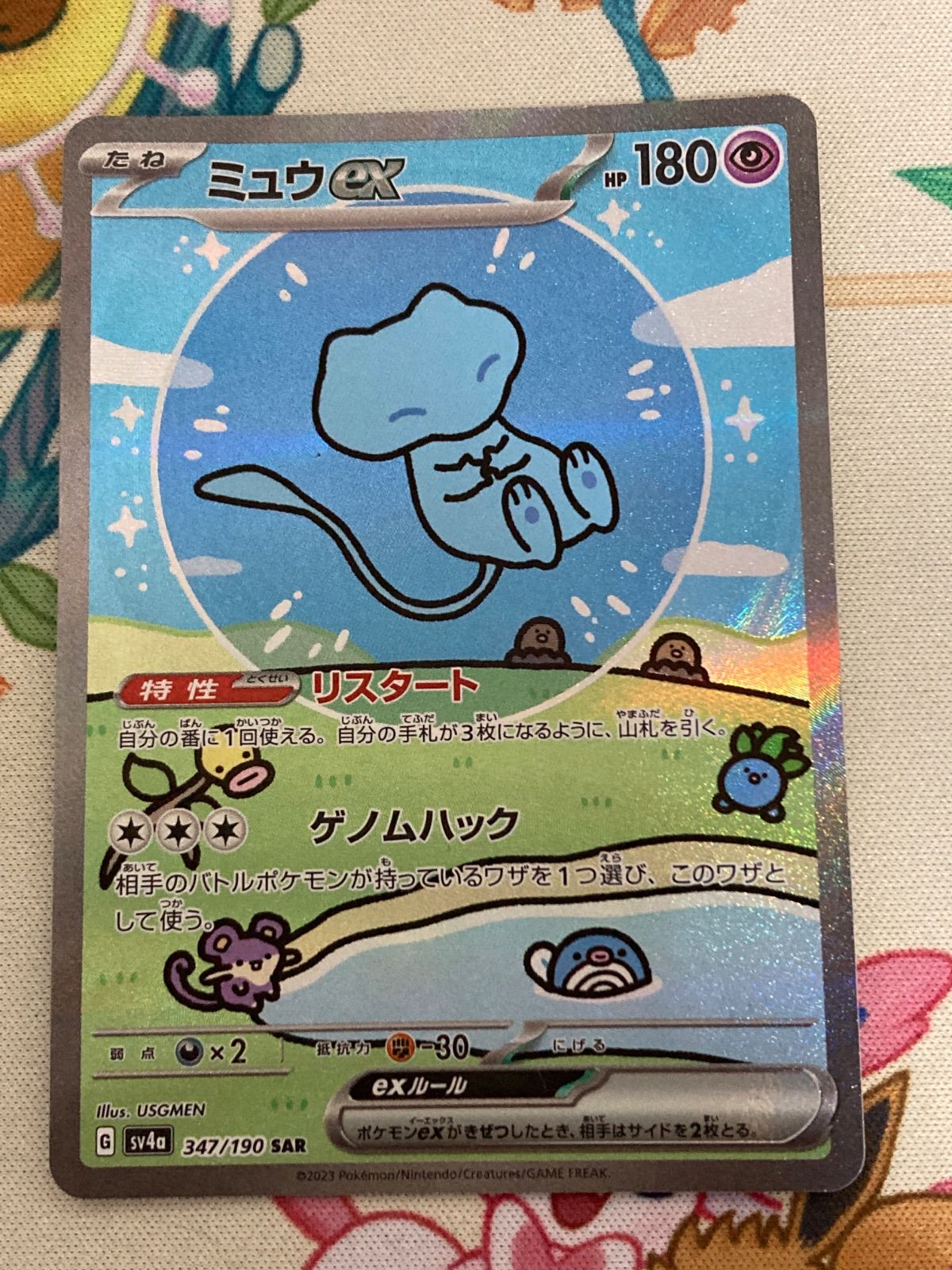ミュウ ★: キラ/1ED[e1 119/128] ミュウ ポケモンカードe 1ed キラの通販 土日祝休@magi公式