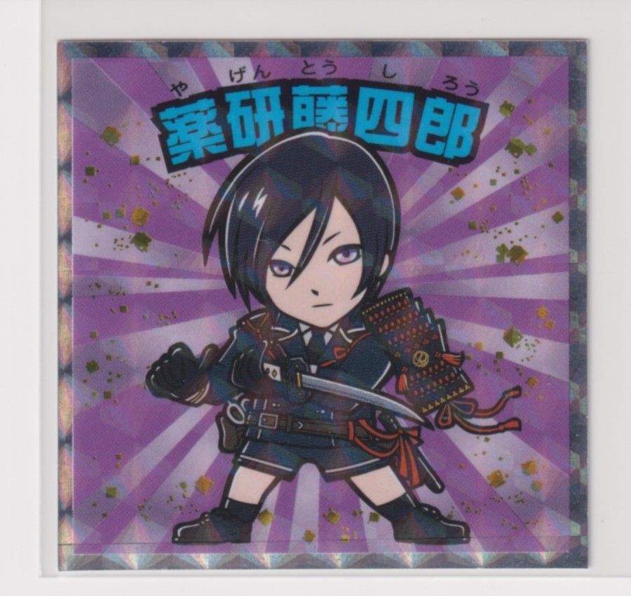 刀剣乱舞マン 05 薬研藤四郎 b - メルカリ