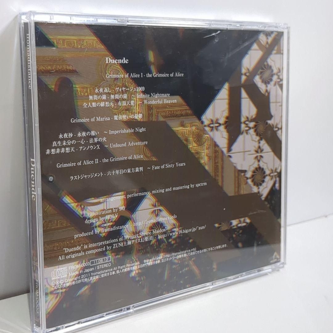 Duende fromadistance 東方 東方project 同人 音楽 CD - メルカリ