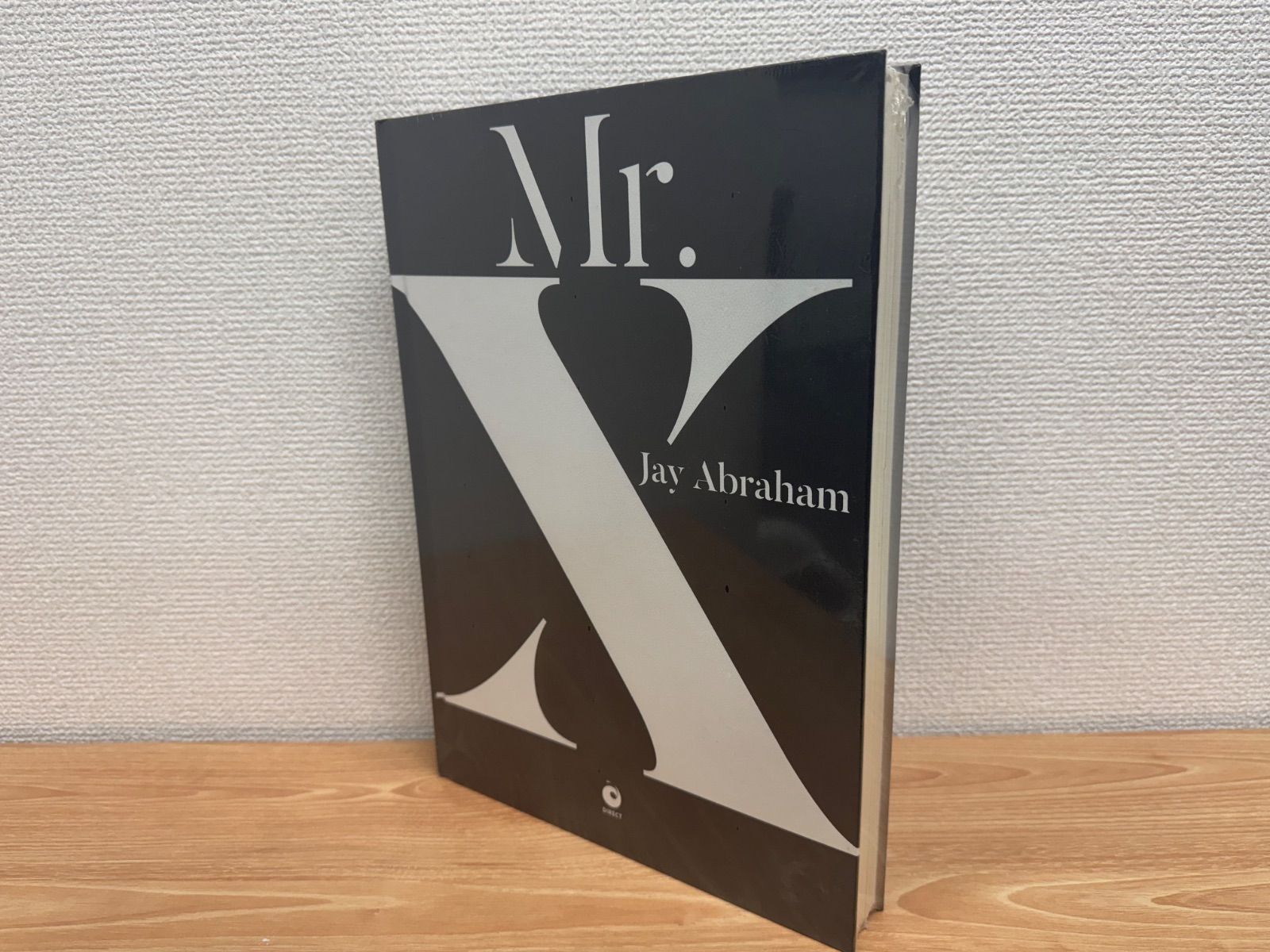  ︎Jay Abraham Mr.X ダイレクト出版 ビジネス 経済 本