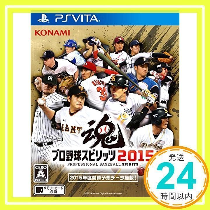 vita プロ野球スピリッツ2015