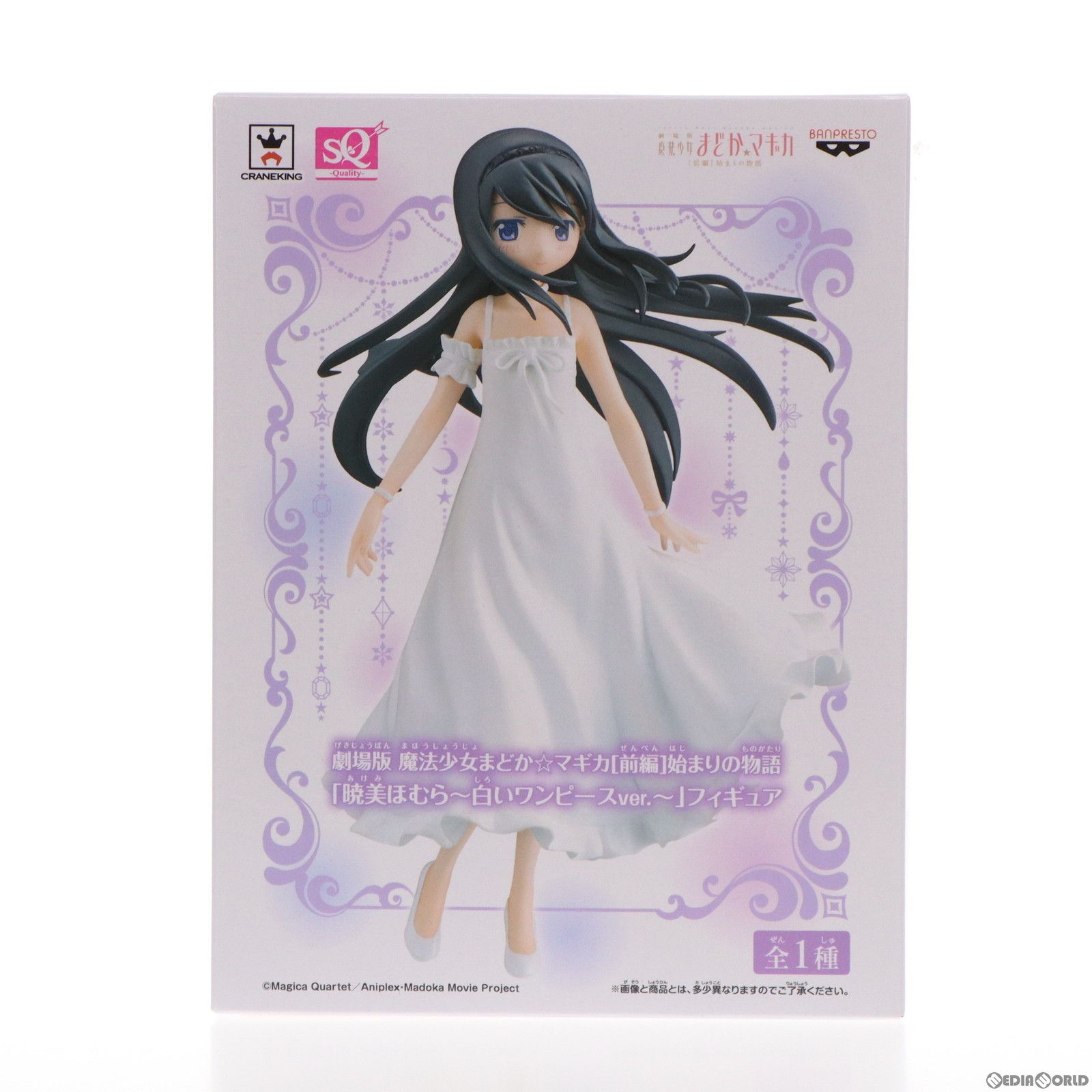 暁美ほむら(あけみほむら) 〜白いワンピースver.〜 劇場版 魔法少女