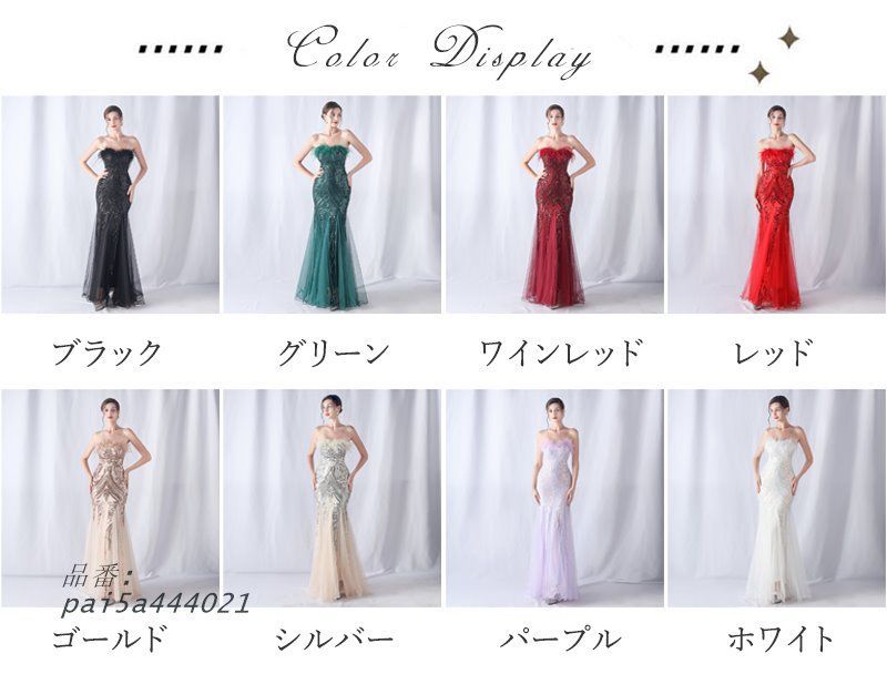 マーメイドドレス パーティードレス