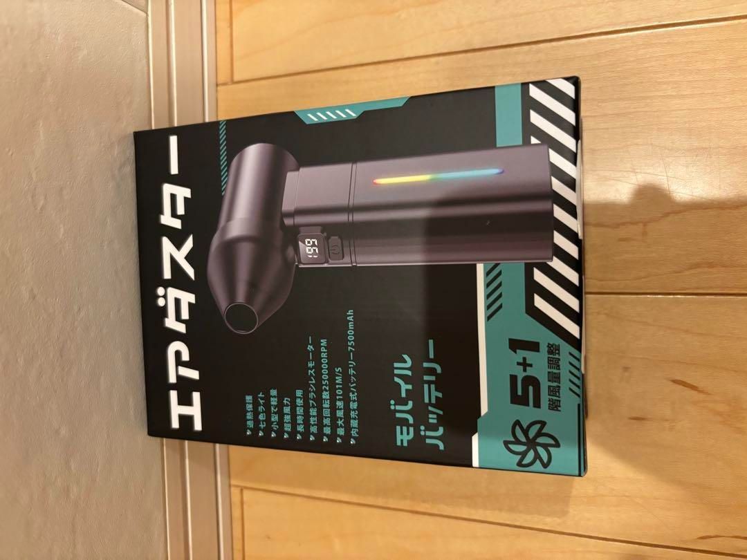 電動エアダスター 2025年新型 強風モデル 2025年最新版】電動エア