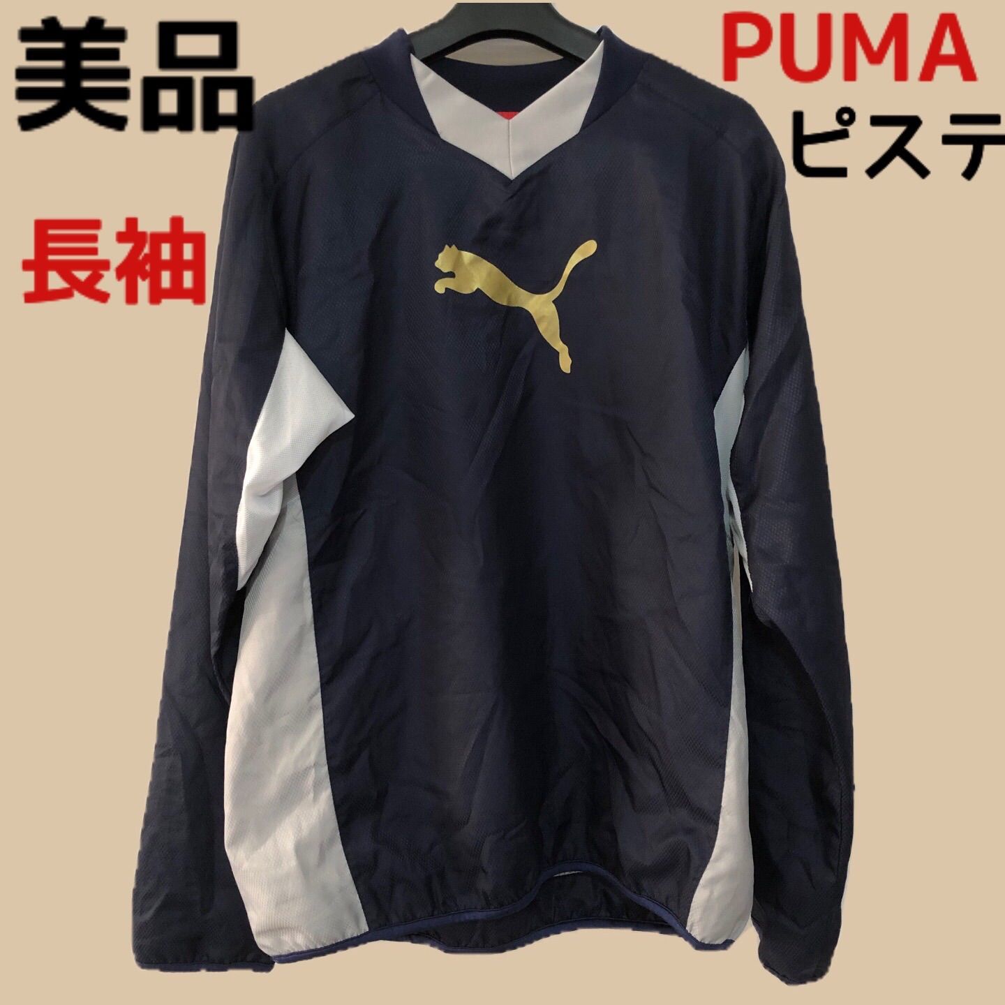 PUMA 長袖 ピステ 紺色 プーマ プラクティスシャツ サッカー