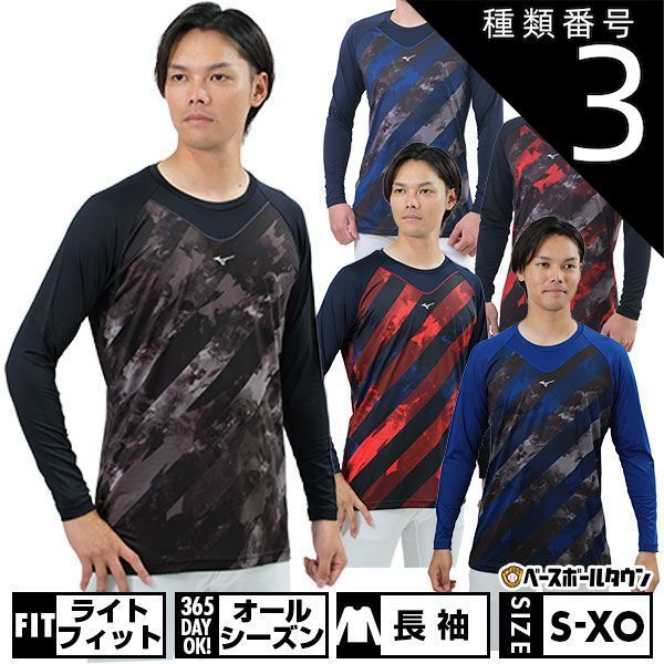 【新品未使用】 種類3:(09)ブラック/L 野球 アンダーシャツ 大人 長袖 丸首 ゆったり ミズノ グラフィック 12JAAP85