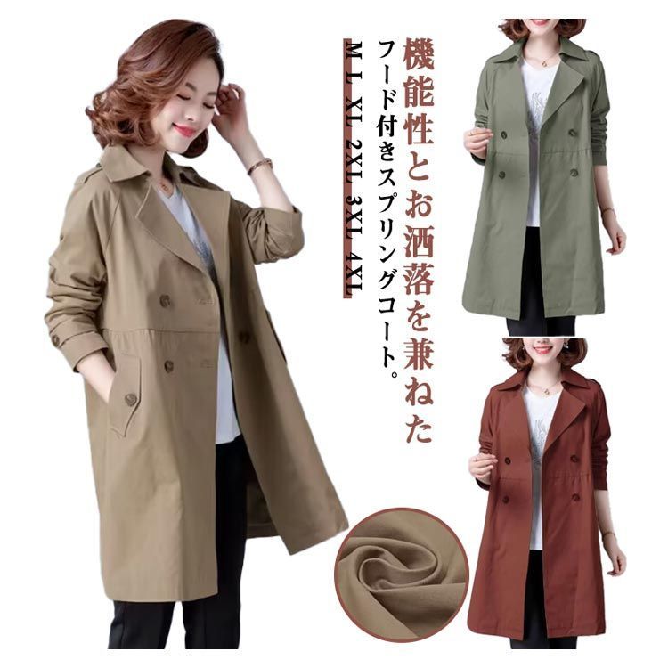 春 ゆったり レディース トレンチコート 春服 コート 秋服 秋