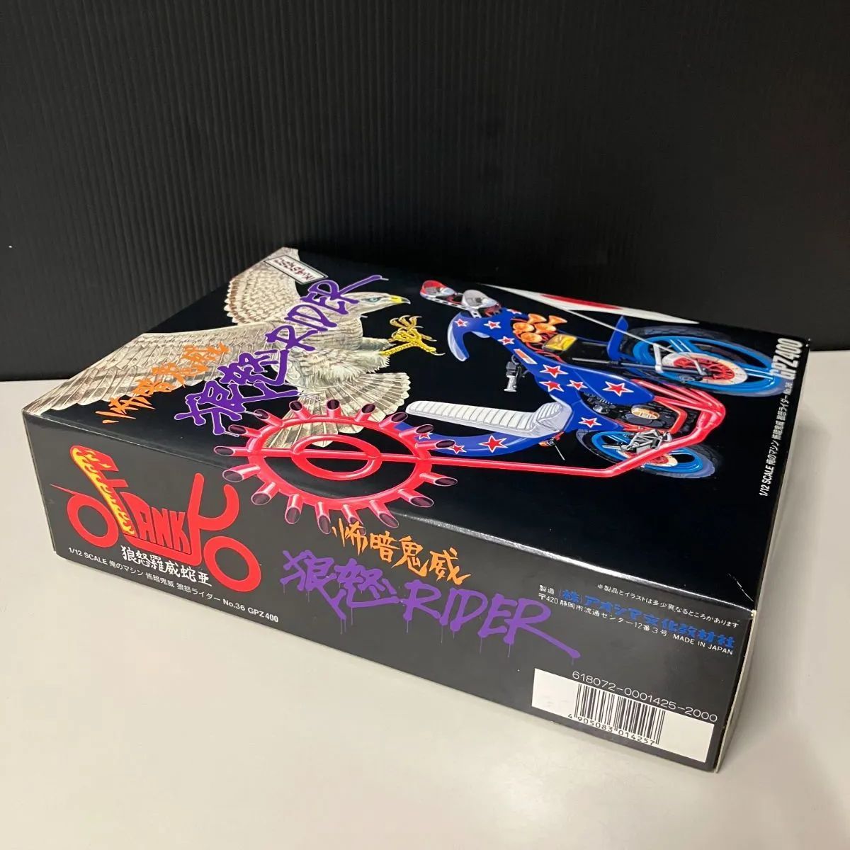 アオシマ 1/12　俺のマシン 怖暗鬼威 狼怒ライダーホンダCBX400F Amazon.co.jp: アオシマ 112 俺のマシン 怖暗鬼威 狼怒ライダー