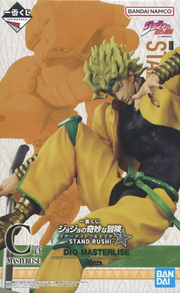 DIO マスタライズ フィギュア スタンドラッシュ　一番くじ Amazon.co.jp: 未開封 一番くじ ジョジョの奇妙な冒険 STARDUST