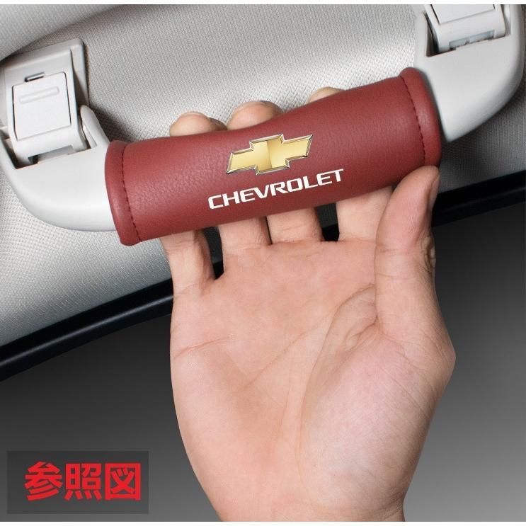 ◇シボレー CHEVROLET◇ブラック◇アシストグリップカバー 4枚セット ルーフハンドル保護カバー 車グリップカバー ナッパレザー 取っ手カバー  aadd qtm - メルカリ