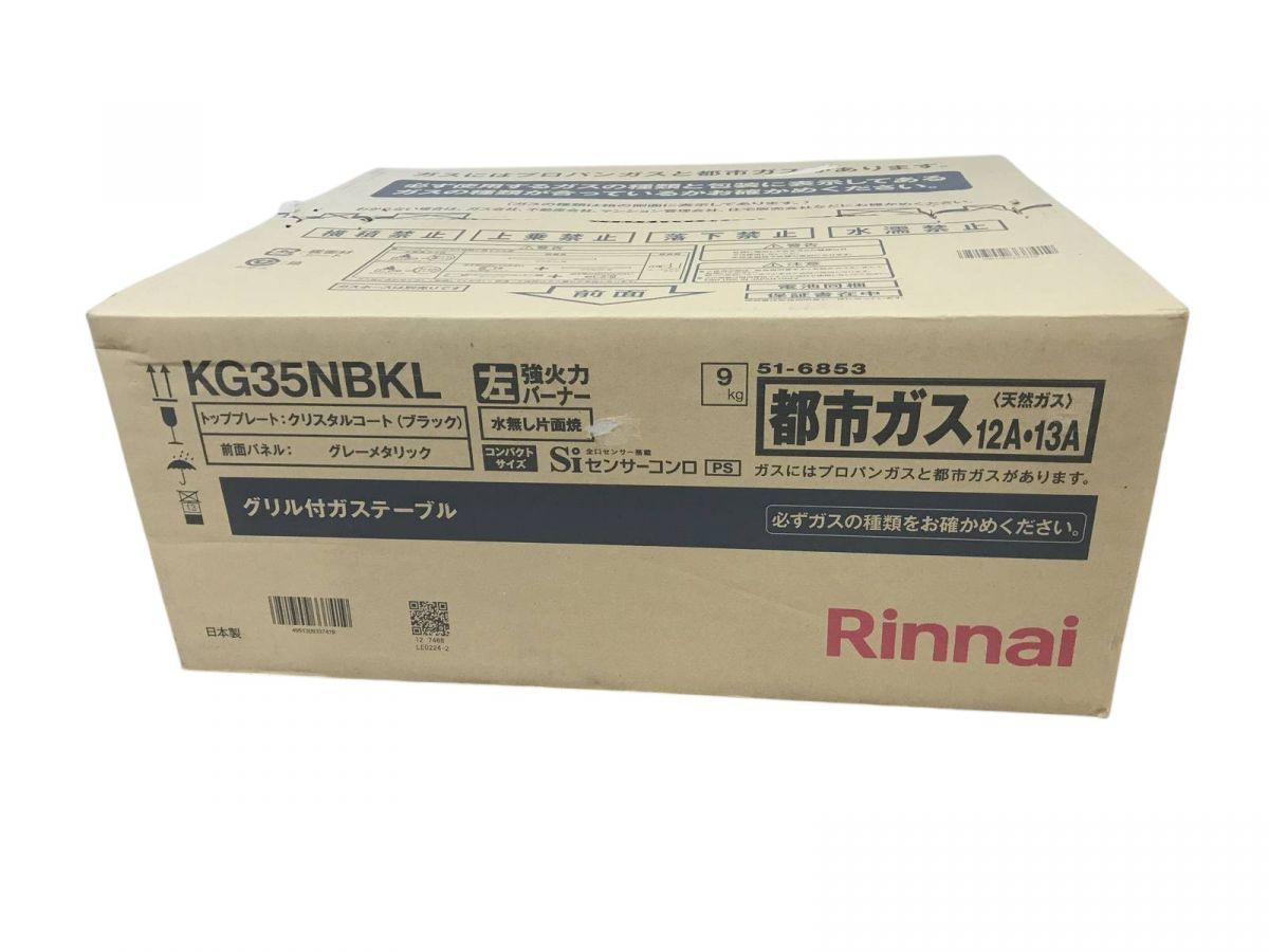 ガスコンロ ガステーブル