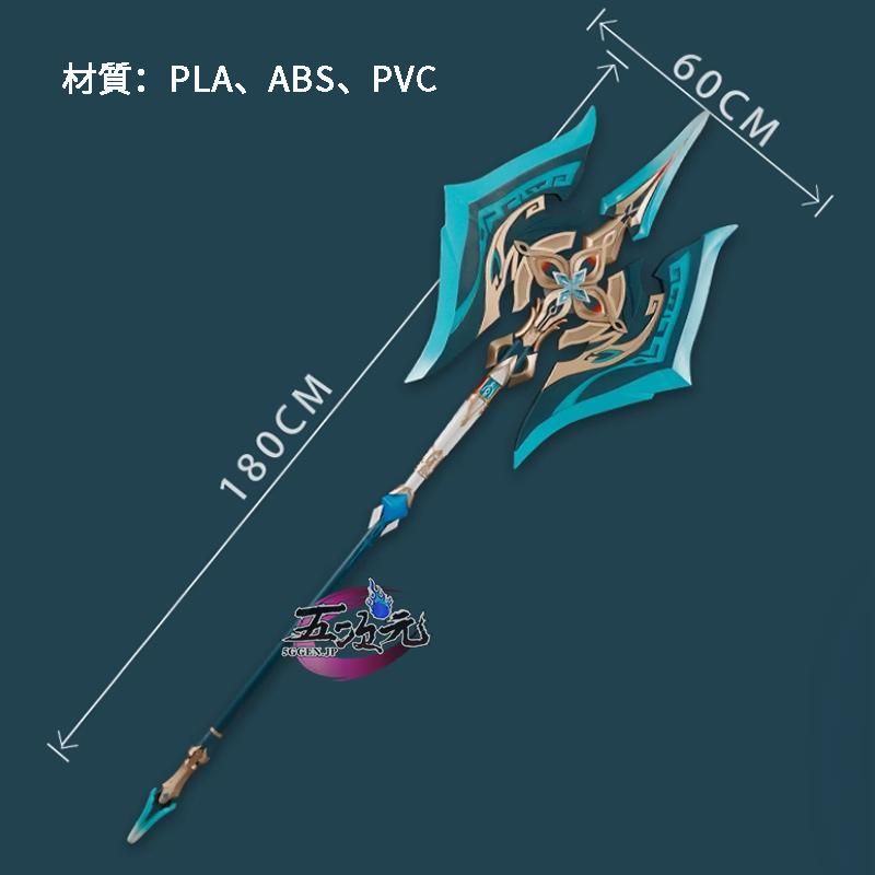 ♥ 精巧 五次元 崩壊スターレイル コスプレ 飛霄 ひしょう 斧 武器 BJ0908ML ハロウィン
