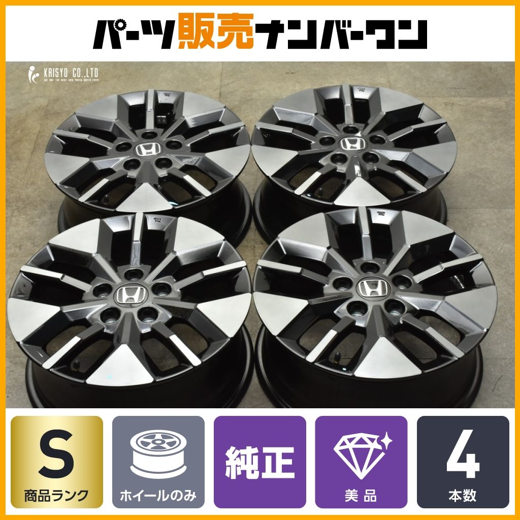 ステップワゴン スパーダ　純正アルミ・タイヤセット　４本　送料込み　新車外し 新型ステップワゴン スパーダ 純正ホイールタイヤ4本セット