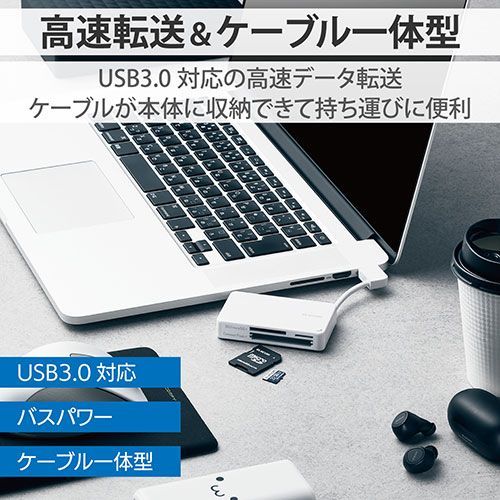 3個セット エレコム USB3.0対応メモリカードリーダー ケーブル収納型タイプ MR3-K303WHX3