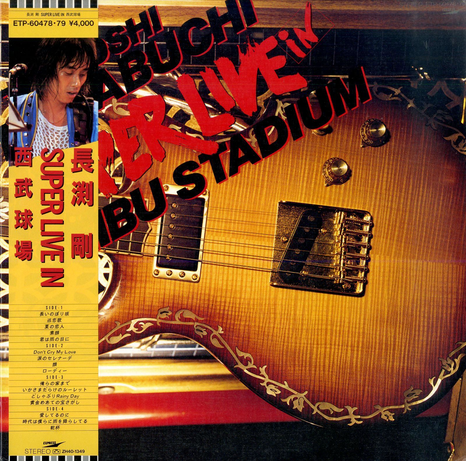 LP2枚 / 長渕剛 / SUPER LIVE IN 西武球場 / A00609797 - メルカリ