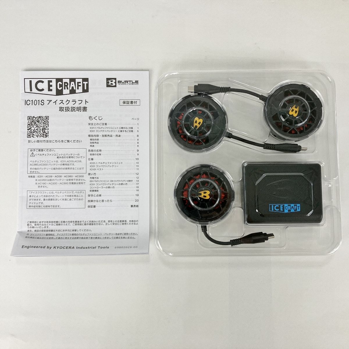 アイスクラフト　IC101S 新品未使用 BURTLE (即日発送) バートル ペルチェ 2025春夏新作 IC101S