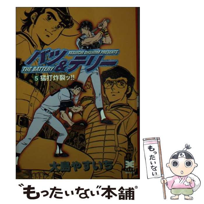 大島やすいち漫画セット 一撃伝 漫画 全巻 1〜12巻 完結 セット 初版 大島やすいち - メルカリ