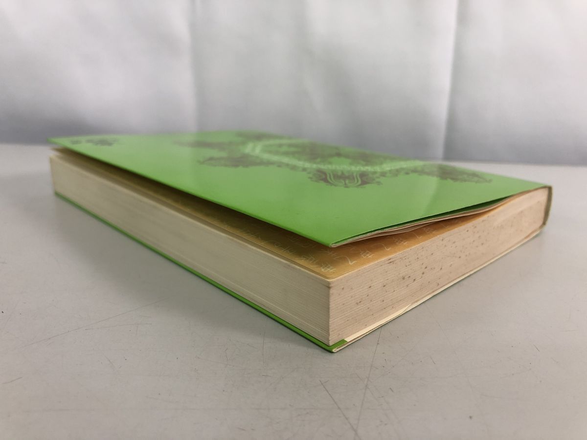 生まれ日占星術 57 58年版 個性学入門 三命方象