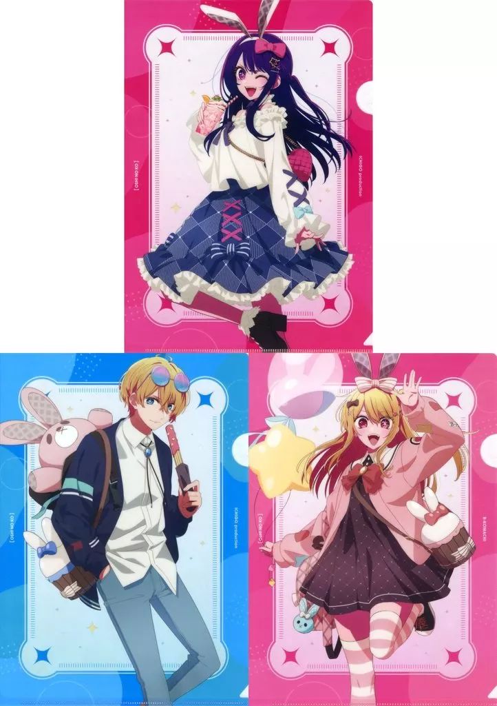 中古】クリアファイル 星野アイ＆アクア＆ルビー A4クリアファイル