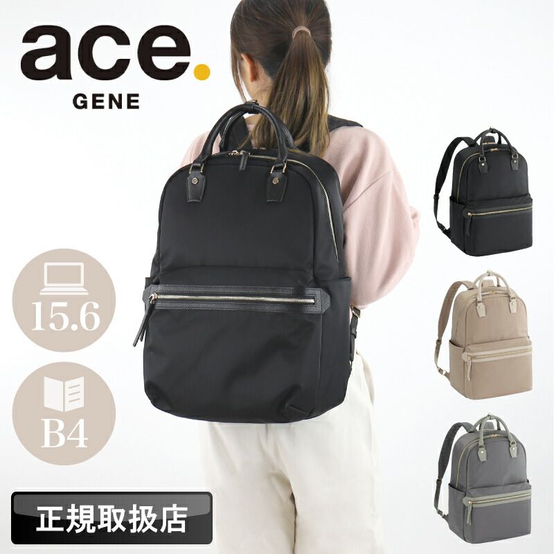 エース リュック 25L エースジーン ace.GENE リュックサック バックパック B4 軽量 大容量 PC収納 通勤 通学 68522 ビジネスバッグ ビジネスリュック PC パソコン 出張 学生 人気 ブランド ラポルテム キャリーオン ブランド