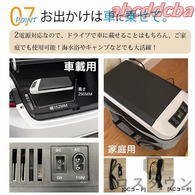 家庭用 車載