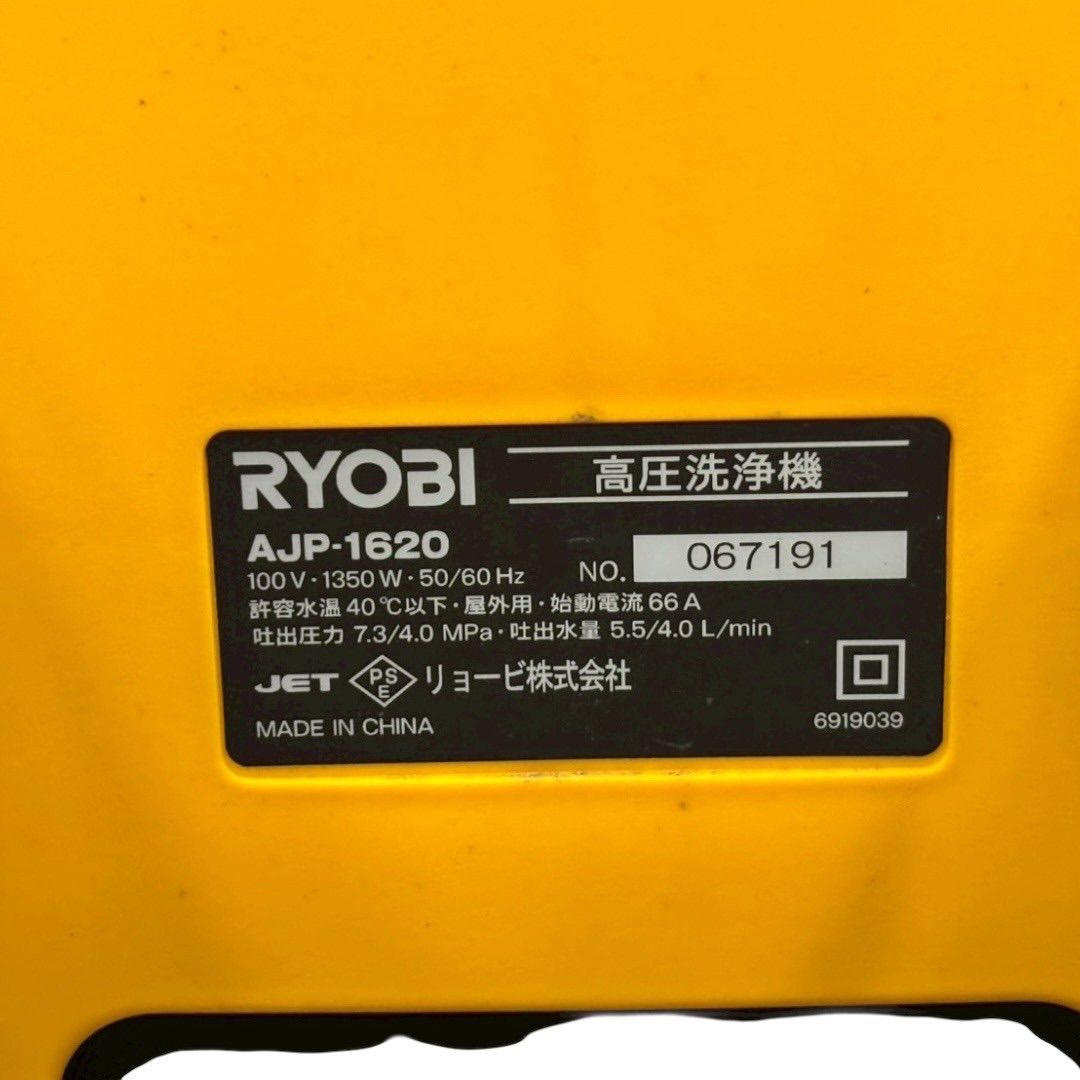 AJP-1620